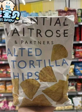现货英国waitrose 海盐Tortilla chips 薯片下午茶200g