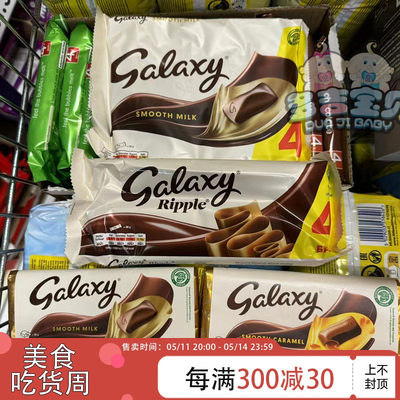 现货英国Galaxy Minstrels银河脆皮牛奶巧克力豆圣诞巧克力217g