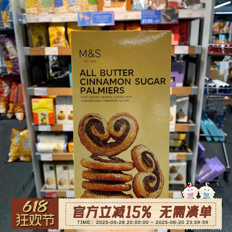 现货英国采购玛莎M&S马莎牛油肉桂糖蝴蝶酥100克网红零食好吃