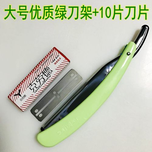 刮胡子剃刀修眉刀刀片