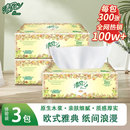小商品 包邮 清风抽纸欧院纸巾3层100抽原木餐巾纸卫生纸家庭装 2元