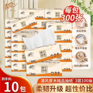 小商品 包邮 清风抽纸3层100抽纸巾原木餐巾纸卫生纸家庭装 2.01元