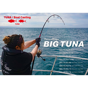 RIPPLEFISHER 船用波爬竿金枪鱼专用 日产BIG TUNA Bending Curve