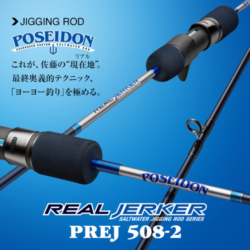 26新款 EVERGREEN 慢摇铁板竿 日产 PREJ508-2