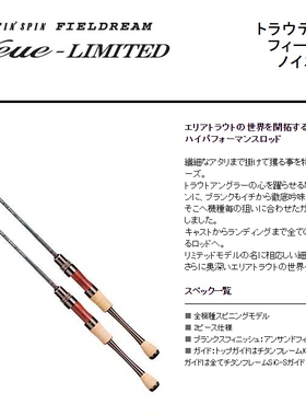 SMITH史密斯22款TROUTIN'SPIN FIELDREAM NEUE-LIMITED路亚马口竿