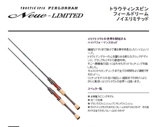 NEUE SMITH史密斯22款 FIELDREAM SPIN LIMITED路亚马口竿 TROUTIN