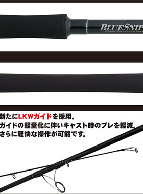 YAMAGA 路亚竿 岸投铁板竿BlueSniper 103L