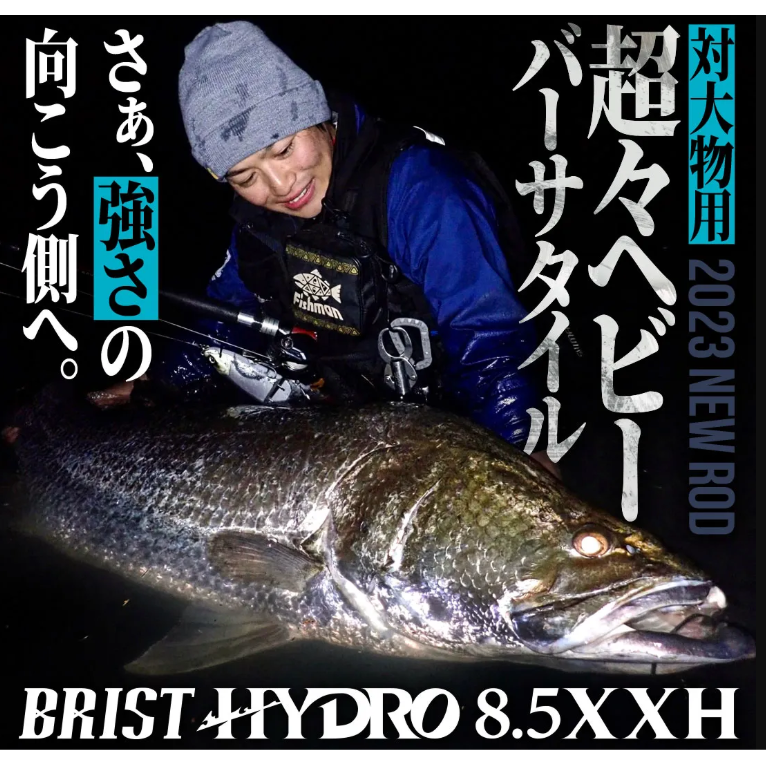 26新款 FISHMAN 枪柄多节大物竿 FBR-85XXH