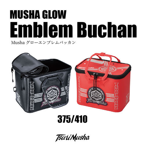 25新款 钓武者 MUSHAグローエンブレムバッカン饵料箱