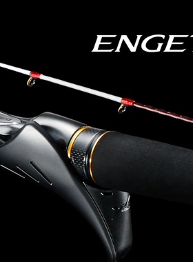 SHIMANO禧玛诺23新款ENGETSU LIMITED船钓竿