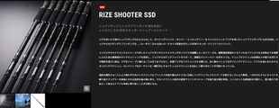 SHOOTER SSD岸拋鐵板竿 RIZE TAILWALK22新款