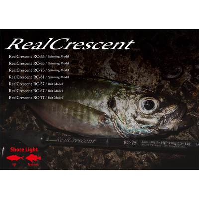 25新款RIPPLEFISHER RealCrescent 路亚竿 小根竿