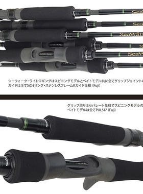 YAMAGA 路亚竿 慢摇铁板竿 SeaWalk Light Jigging 67UL