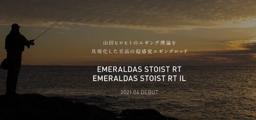 DAIWA/达亿瓦 EMERALDAS STOIST RT IL 鱿鱼竿