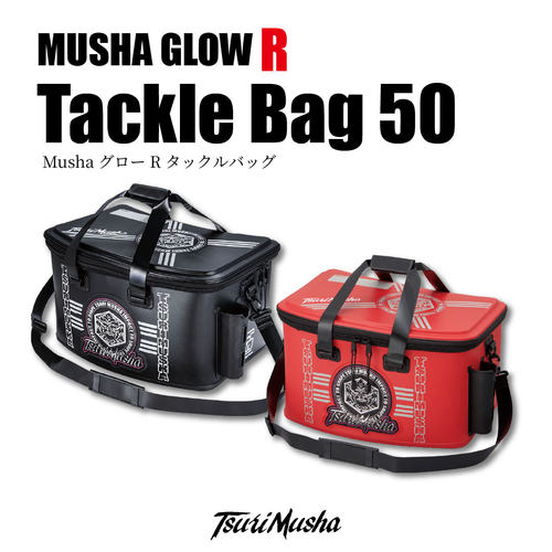 25新款 钓武者 MUSHAグローRタックルバッグ饵料箱