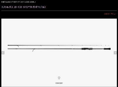 DAIWA达亿瓦23新款EMERALDAS