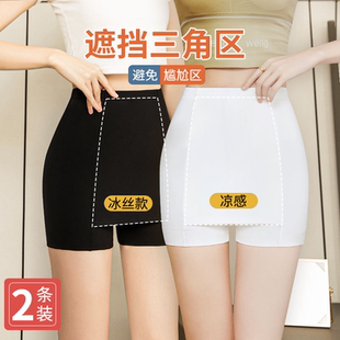 双层女安全裤夏季冰丝加遮挡不显三角区大码防走光打底裤无痕