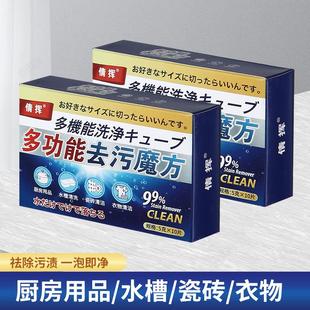 油污锅具清洁泡腾片多功能去污魔方家政同款厨房卫浴清洗清洁片