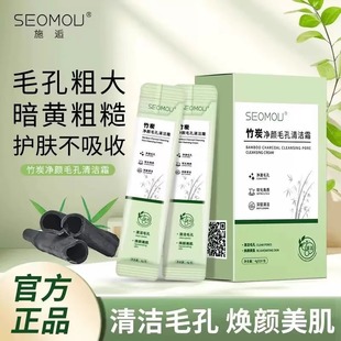 毛孔吸尘器竹炭净颜毛孔清洁霜细腻去角质清洁毛孔啫喱面部面膜