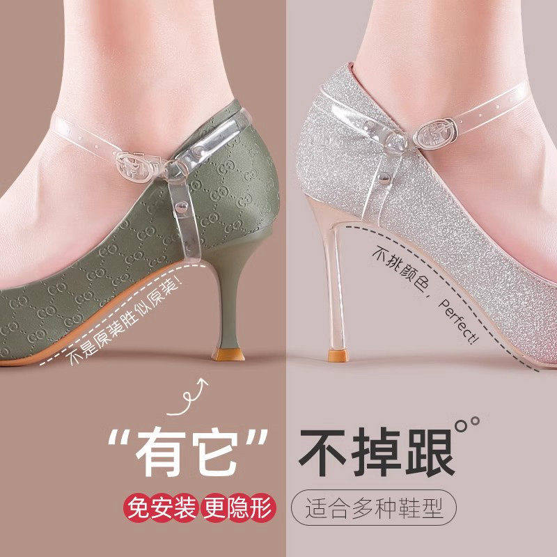 隐形透明高跟鞋带子防掉带鞋带扣绑带懒人鞋带防掉跟束鞋带女