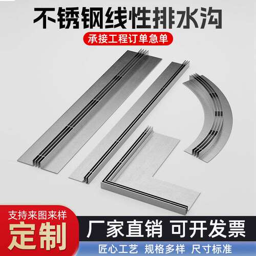 线性排水沟u型槽不锈钢304成品树脂庭院缝隙一体式线型排水槽盖板