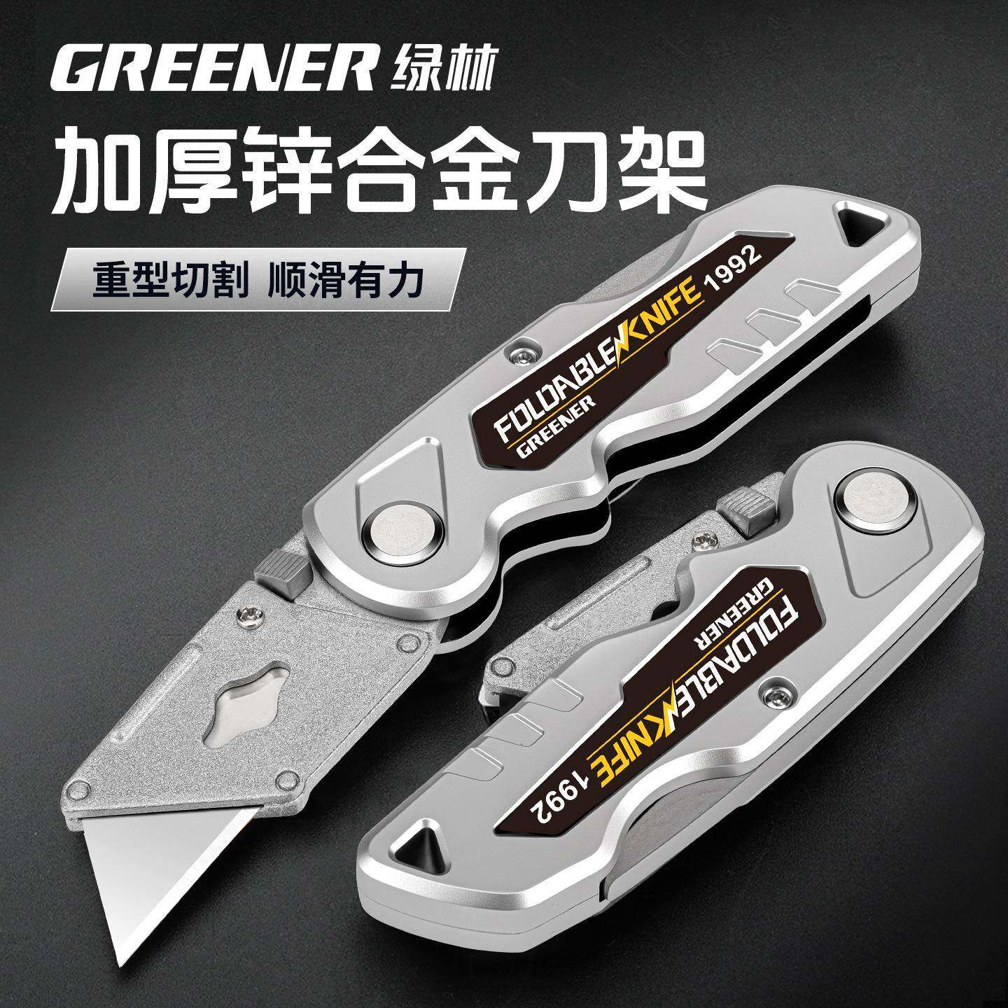 新款美工刀壁纸刀美工刀电工刀架勾刀重型折叠工具刀墙纸刀多功能