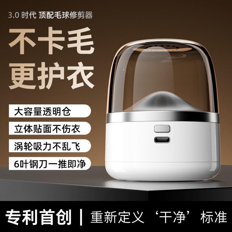 毛球修剪器剃毛机家用充电式大功率衣物毛衣剃毛器剃球机打毛机