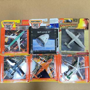 火柴盒合金飞机模型玩具火箭轰炸机波音客机战斗机太空之龙HHT34