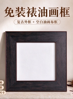 简约宽边外框带亚麻油画布成品