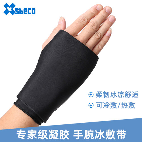 高弹凝胶护手腕冷热敷两用手套