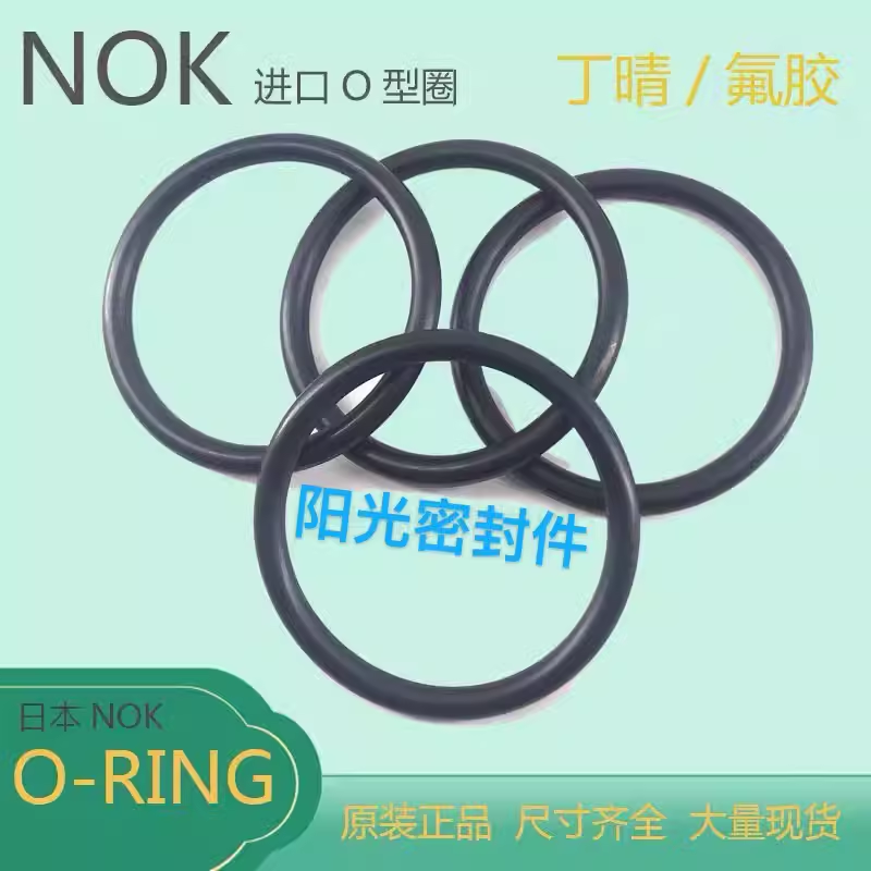 日本NOK进口O型密封圈G25 G30 G35 G40 G45 G50 G55 G60 G65*3.1 五金/工具 密封件 原图主图