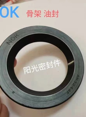 NOK日本进口无骨架油封AM2878E AM2888A AM3055E AM3062E AM3066E