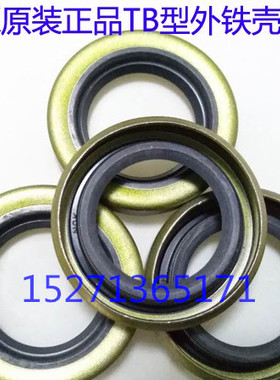 NOK日本进口骨架油封AP1665E TCV30*42*7 ；AP1518F TCV27*47*11