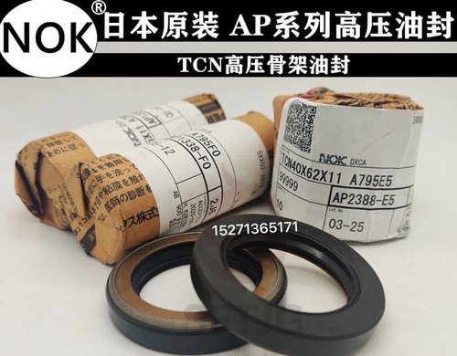 日本NOK原装进口骨架油封