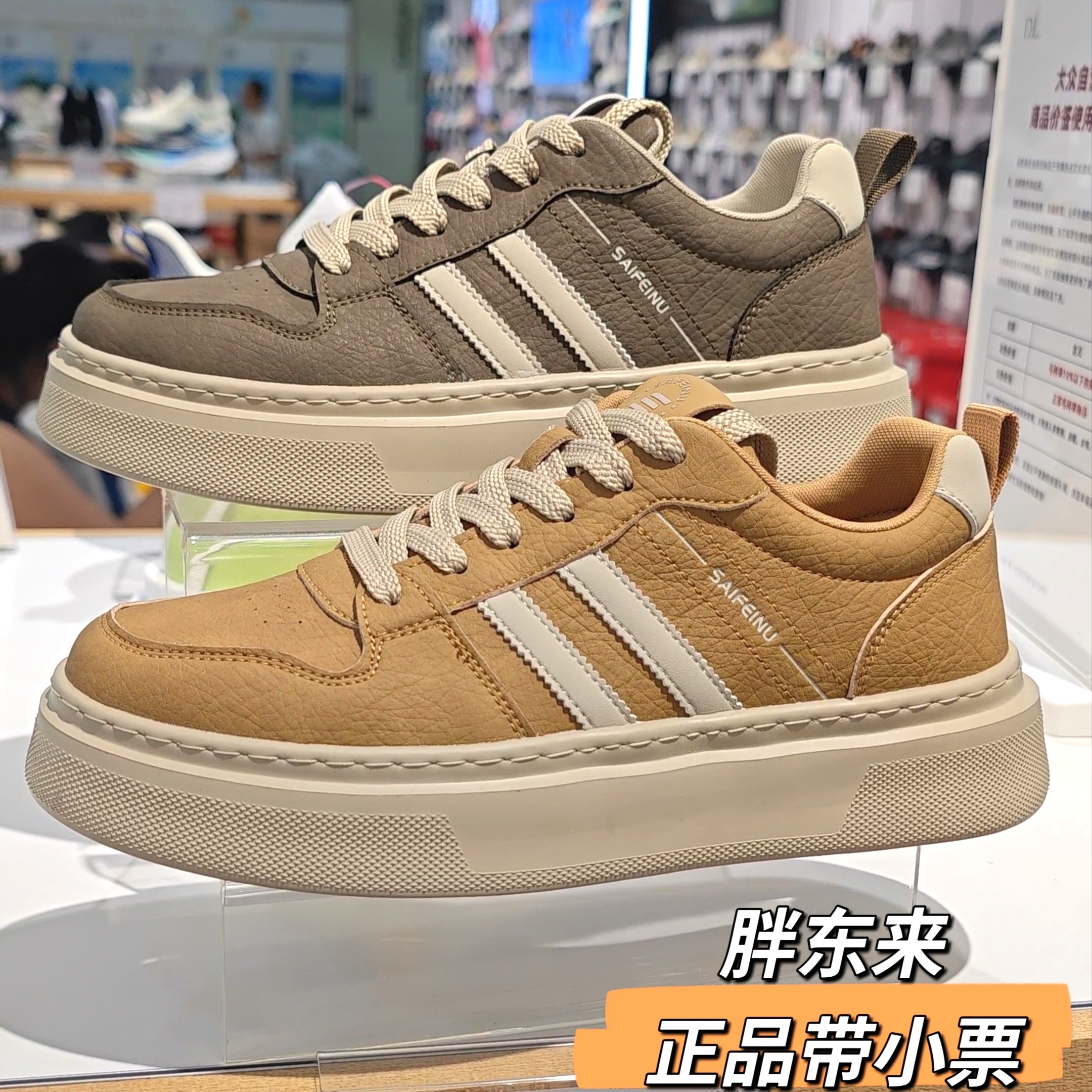 【许昌胖东来超市正品带小票】男鞋早秋新款超轻软底子百搭全皮面