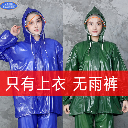 单雨衣无雨裤男女同款