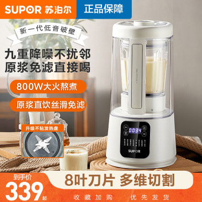 苏泊尔破壁机家用SP613S豆浆机