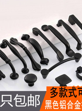 拉手柜门抽屉鞋柜衣柜橱柜北欧式门铝把手现代简约黑色家具小拉手