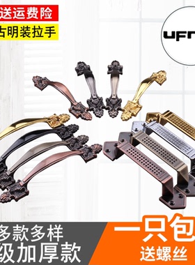 欧式复古明装拉手 明孔雕花衣柜门拉手抽屉简约把手 豪华木门把手