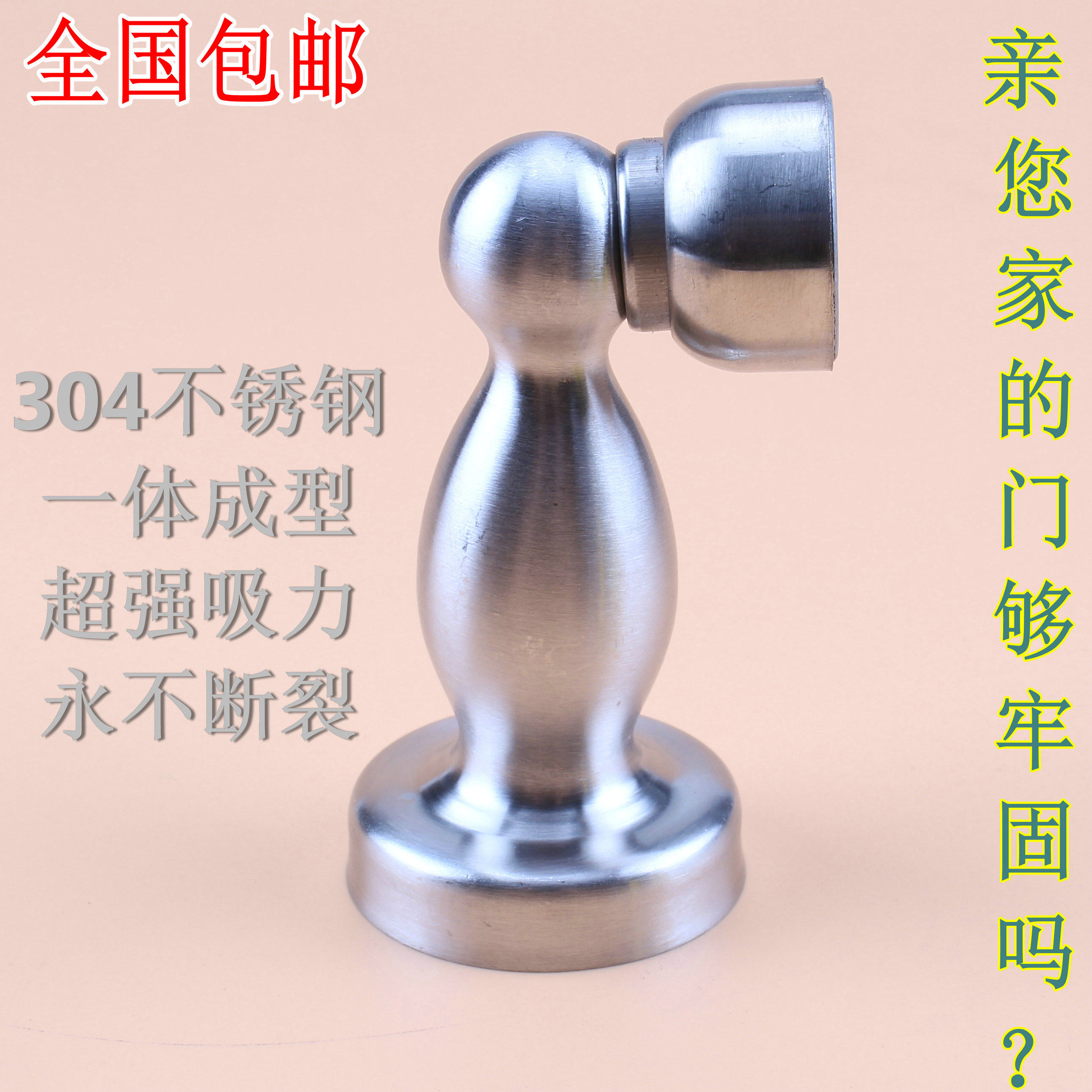 明装高档304不锈钢强磁门吸墙吸门碰地吸两用加厚款门吸特价包邮