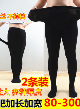 春秋特大码女装胖mm加厚打底裤袜加肥加大300斤弹力胖妹妹mm丝袜