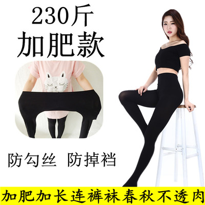加肥加大码高腰防勾丝打底裤袜
