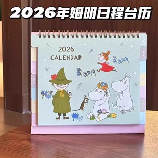 饰记录日程规划日历 台历桌面摆件装 新款 2026年姆明日程台历立式