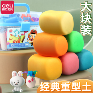 得力橡皮泥老式无毒彩泥儿童粘土小学生专用diy材料24色反复使用