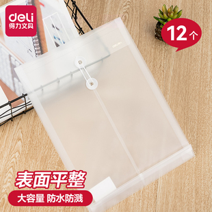 得力办公资料透明A4档案袋便携商务资料收纳文件袋加厚用品5511A