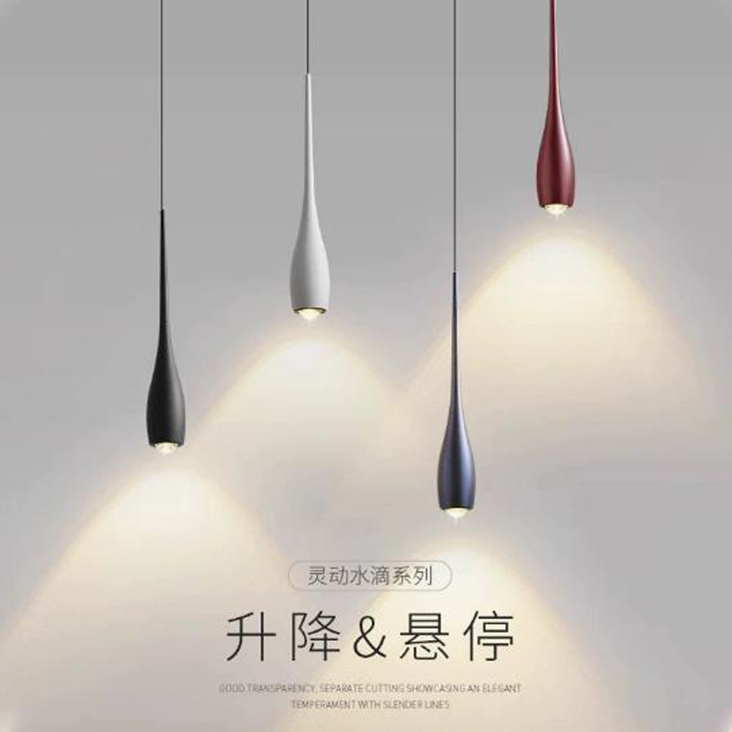 床头艺术氛围触摸开关升降水滴灯