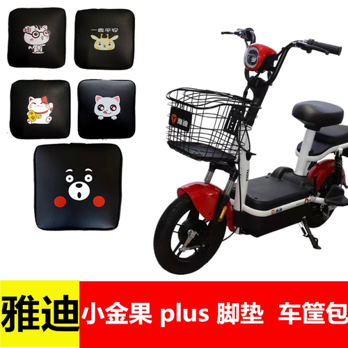 雅迪小金果plustdt1223z电动车