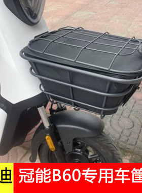 雅迪冠能6代B60电动自行车专用车筐内胆包电动车新国标电动车防