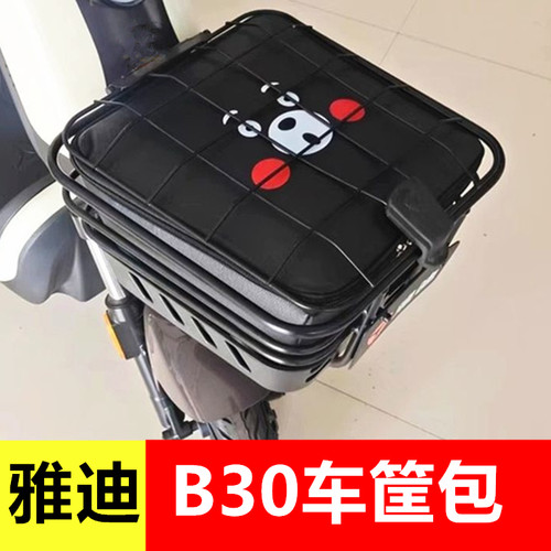 雅迪B30电动车专用车筐内胆包