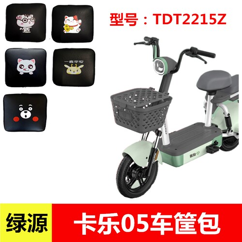 适用绿源卡乐电动车防漏内胆